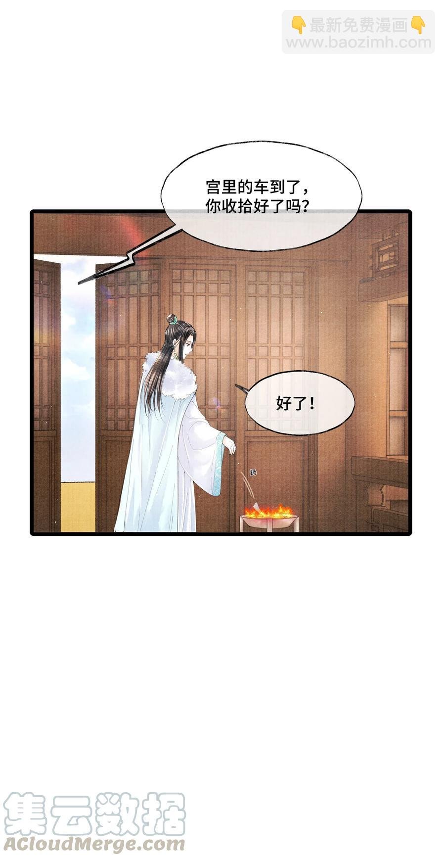 033 想要留在京中，竟这么难吗…