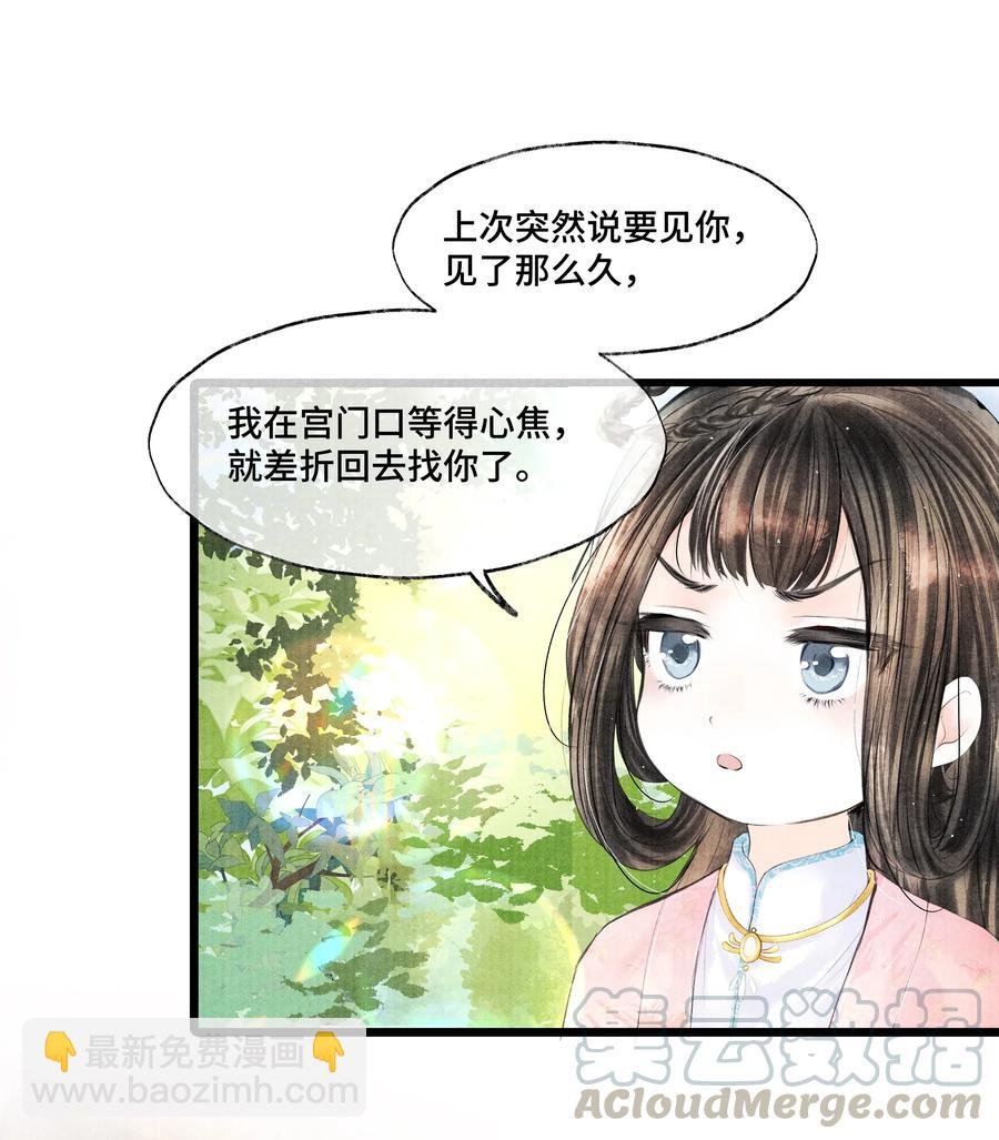 033 想要留在京中，竟这么难吗…