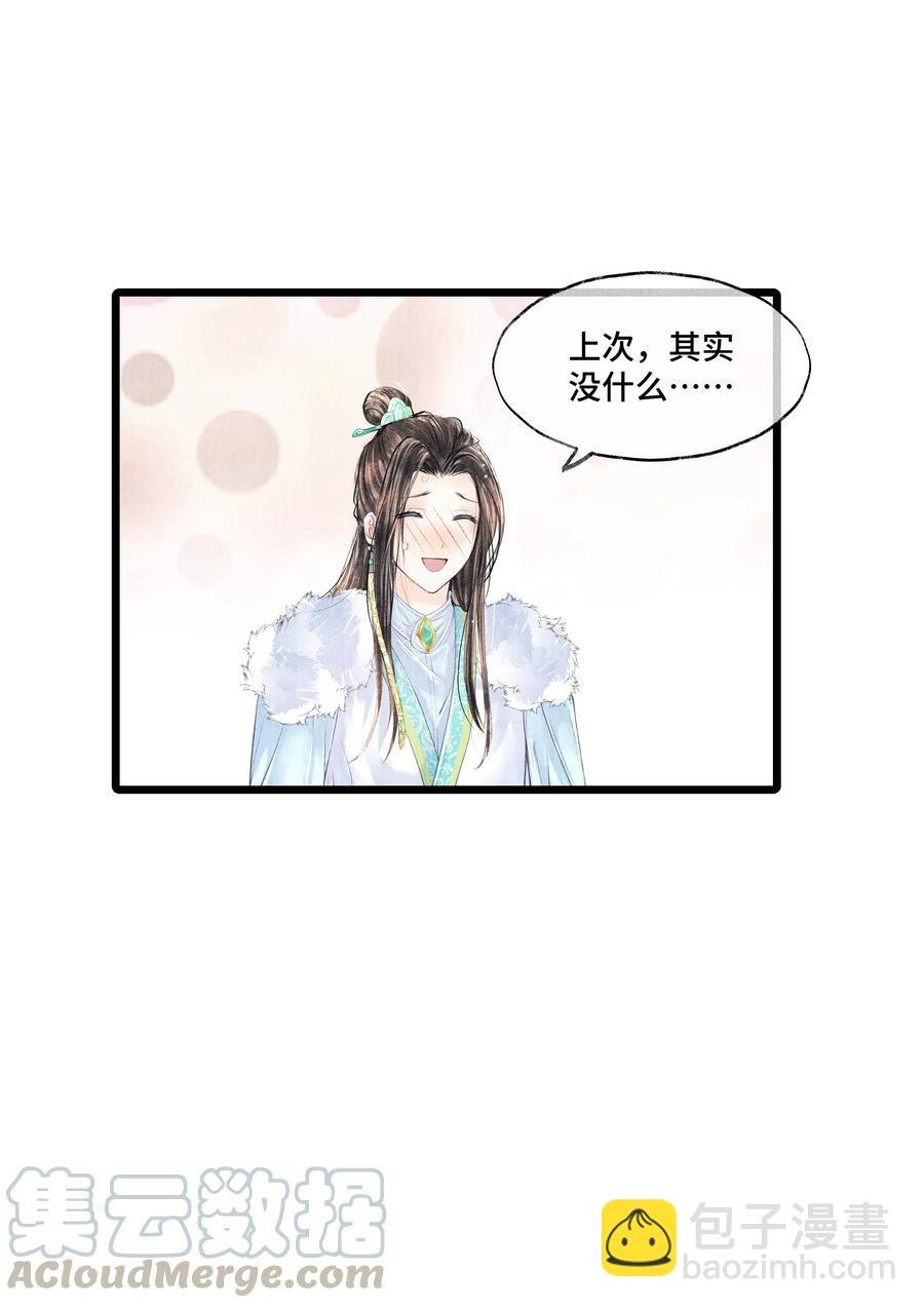 033 想要留在京中，竟这么难吗…