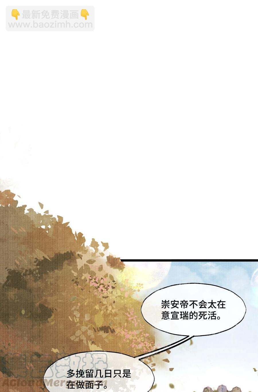 033 想要留在京中，竟这么难吗…