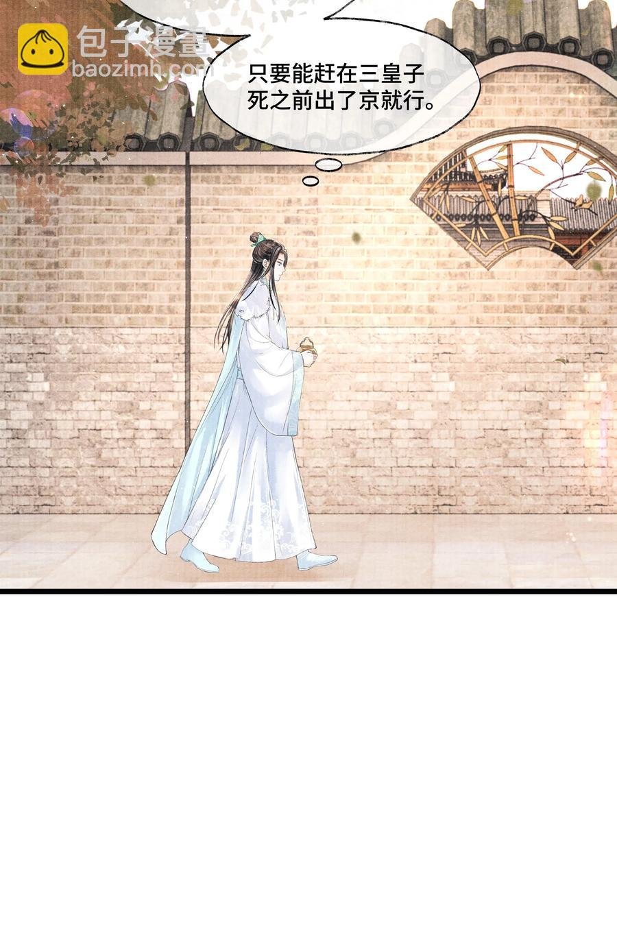 033 想要留在京中，竟这么难吗…