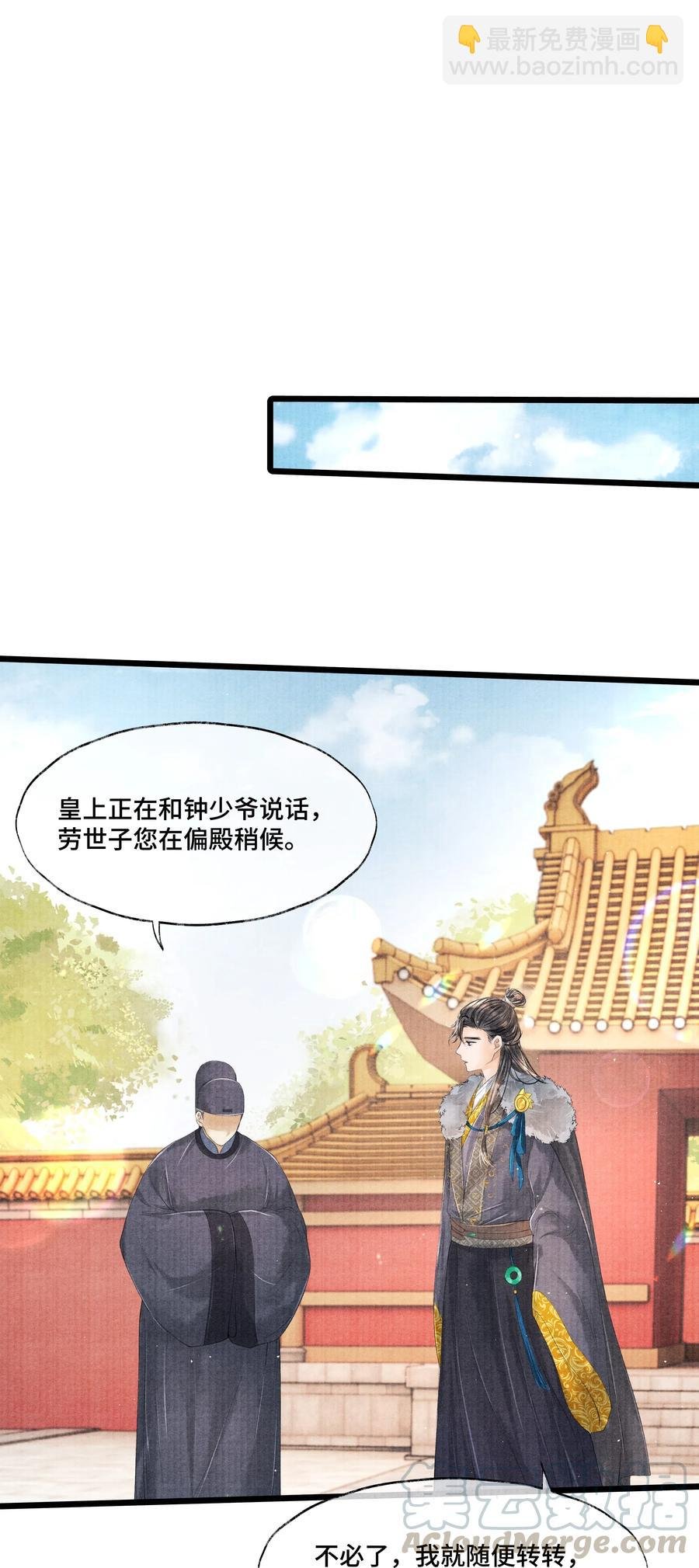 033 想要留在京中，竟这么难吗…
