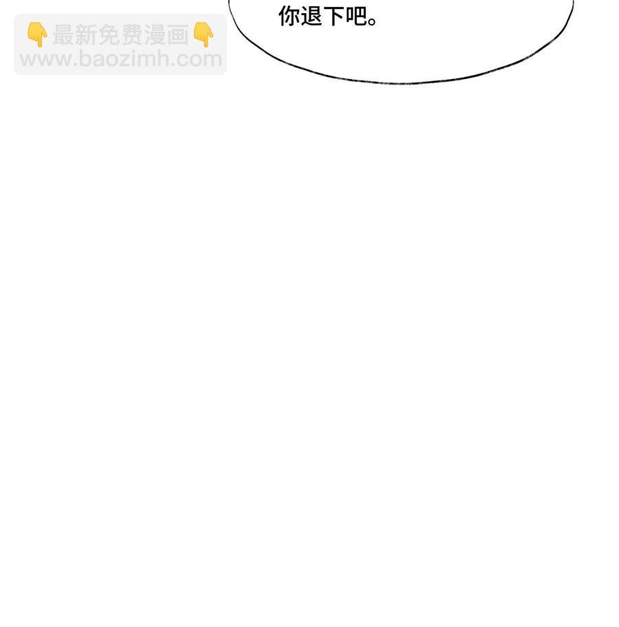 033 想要留在京中，竟这么难吗…
