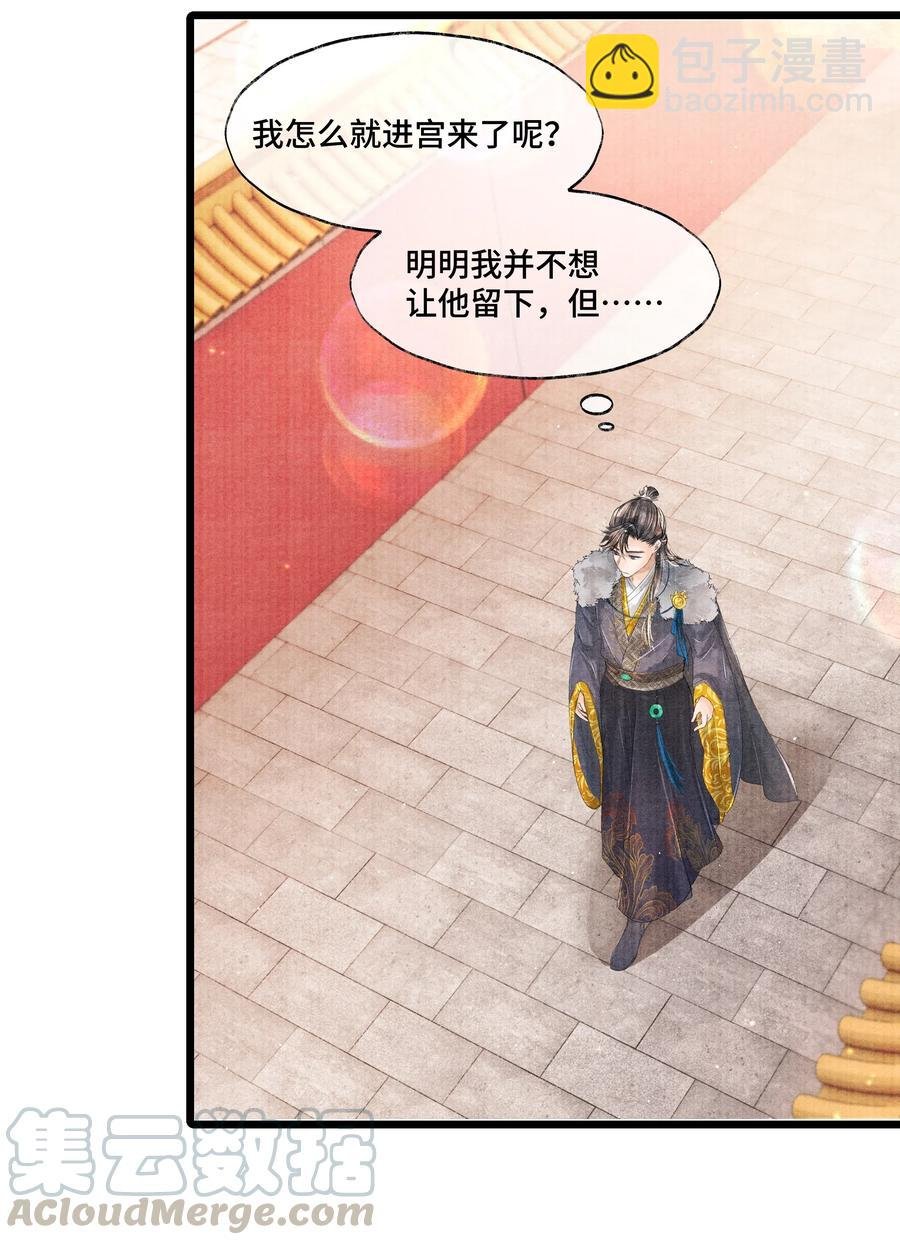 033 想要留在京中，竟这么难吗…