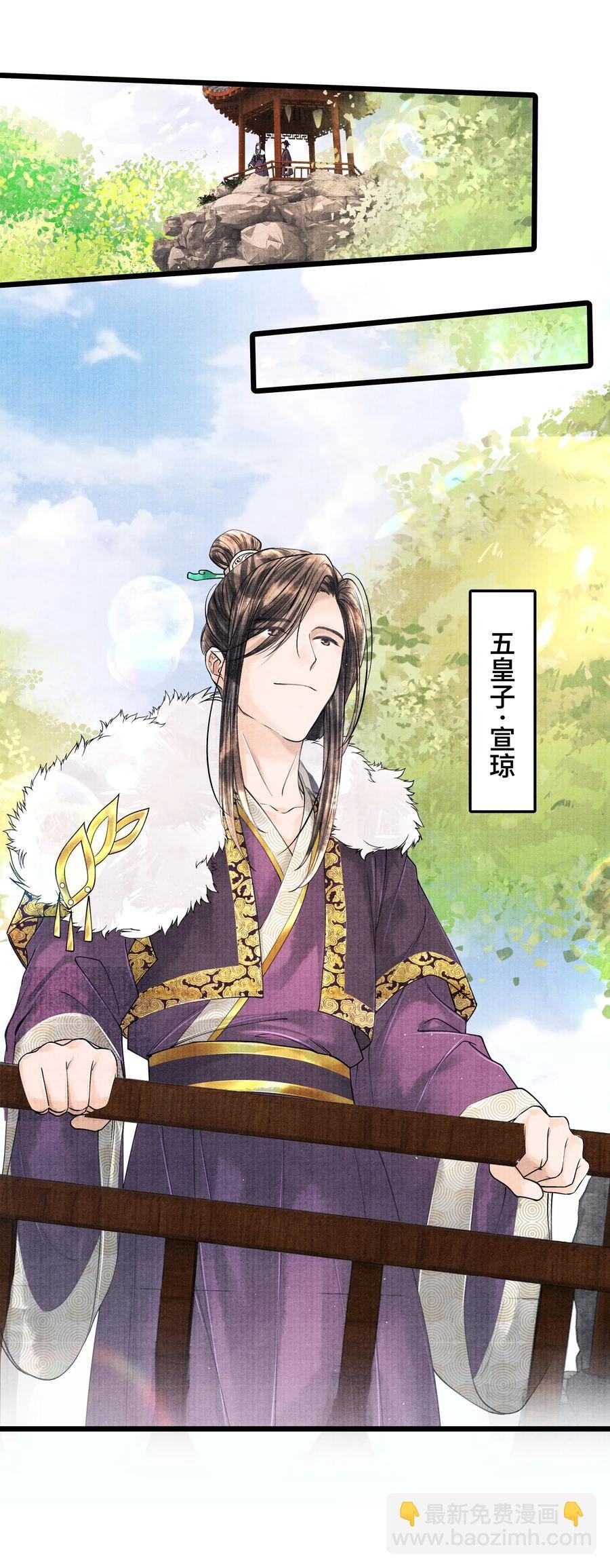 033 想要留在京中，竟这么难吗…