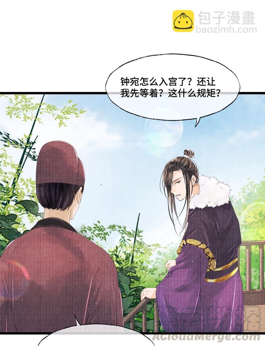 033 想要留在京中，竟这么难吗…