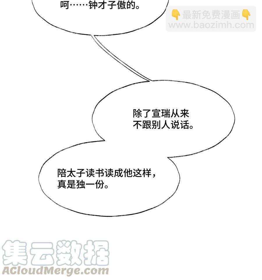 033 想要留在京中，竟这么难吗…