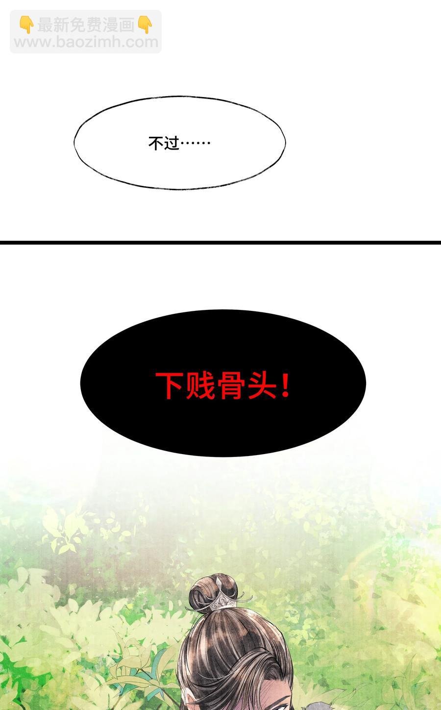 033 想要留在京中，竟这么难吗…