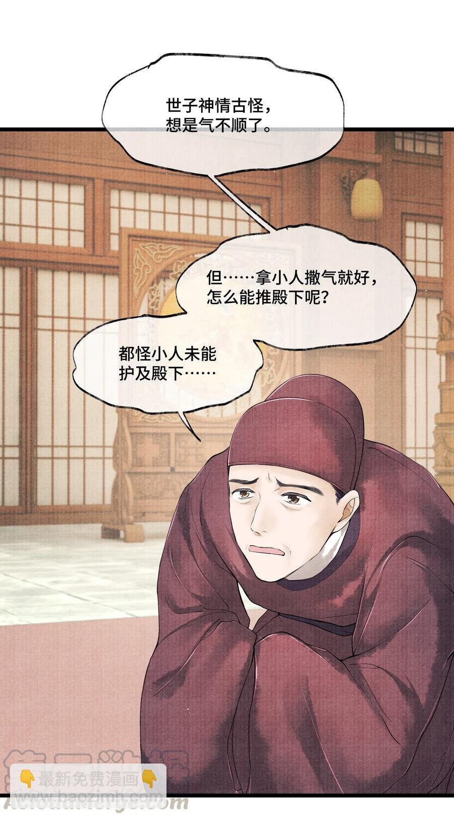 035 没想到连一个奴才都敢！