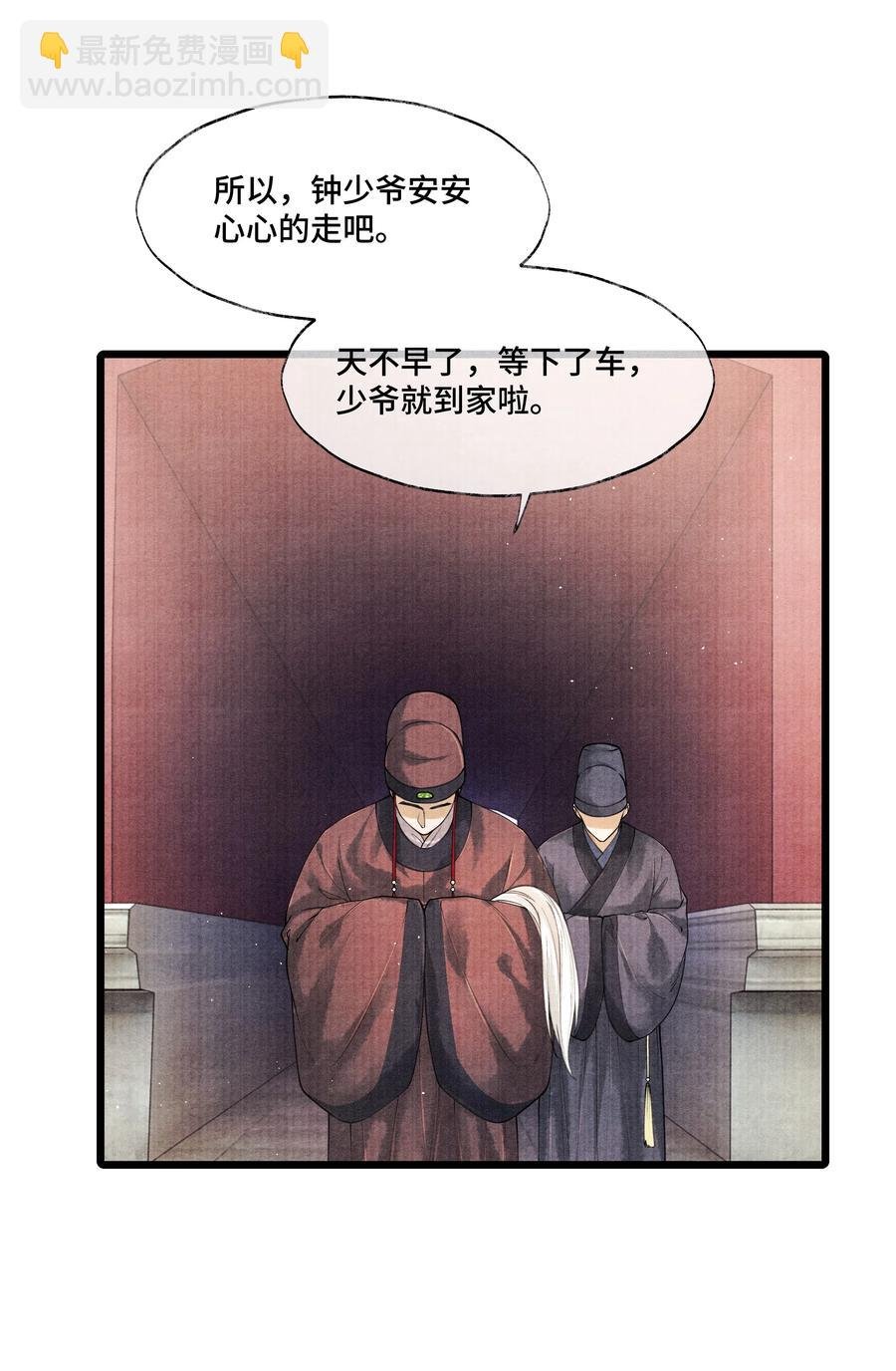 036 说好的，下了车就到家了呢？！