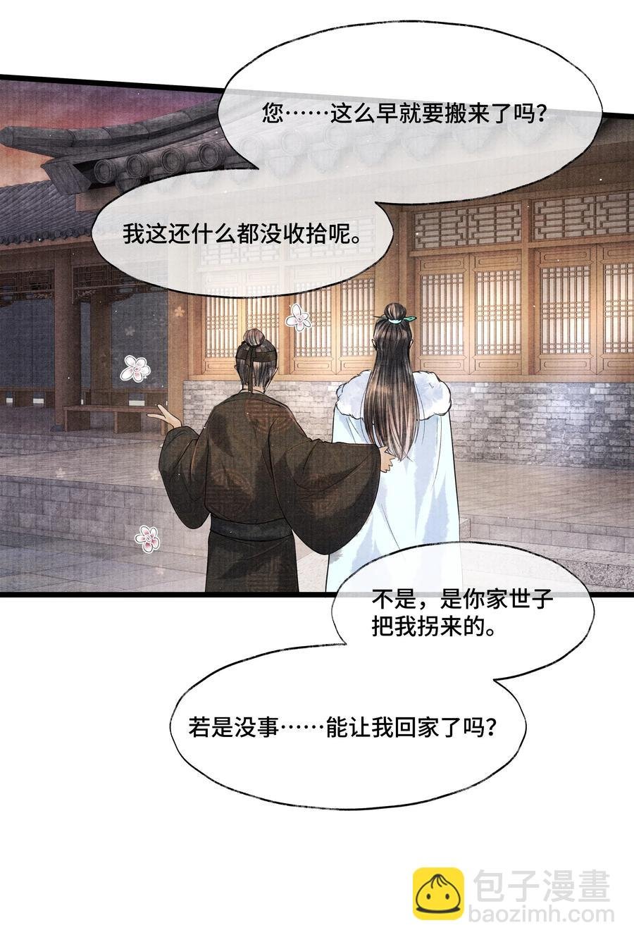 036 说好的，下了车就到家了呢？！