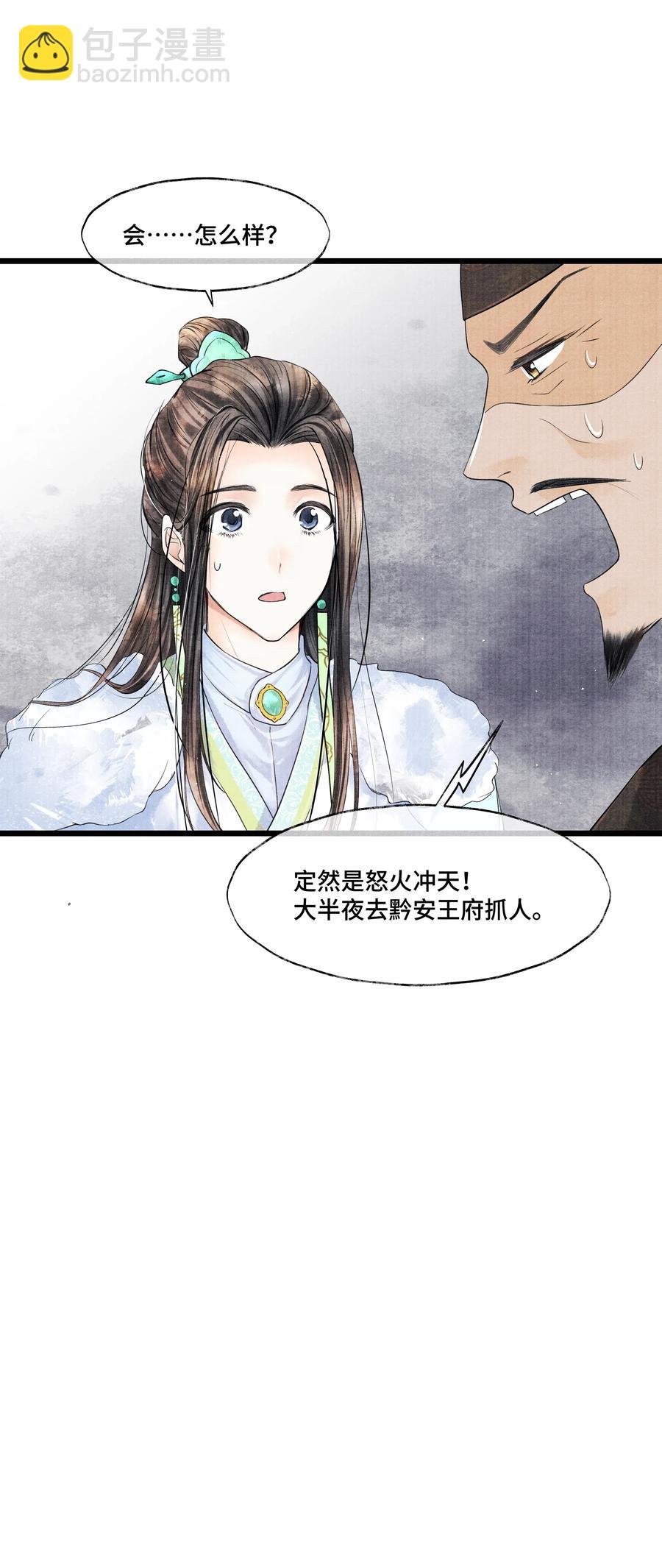 036 说好的，下了车就到家了呢？！