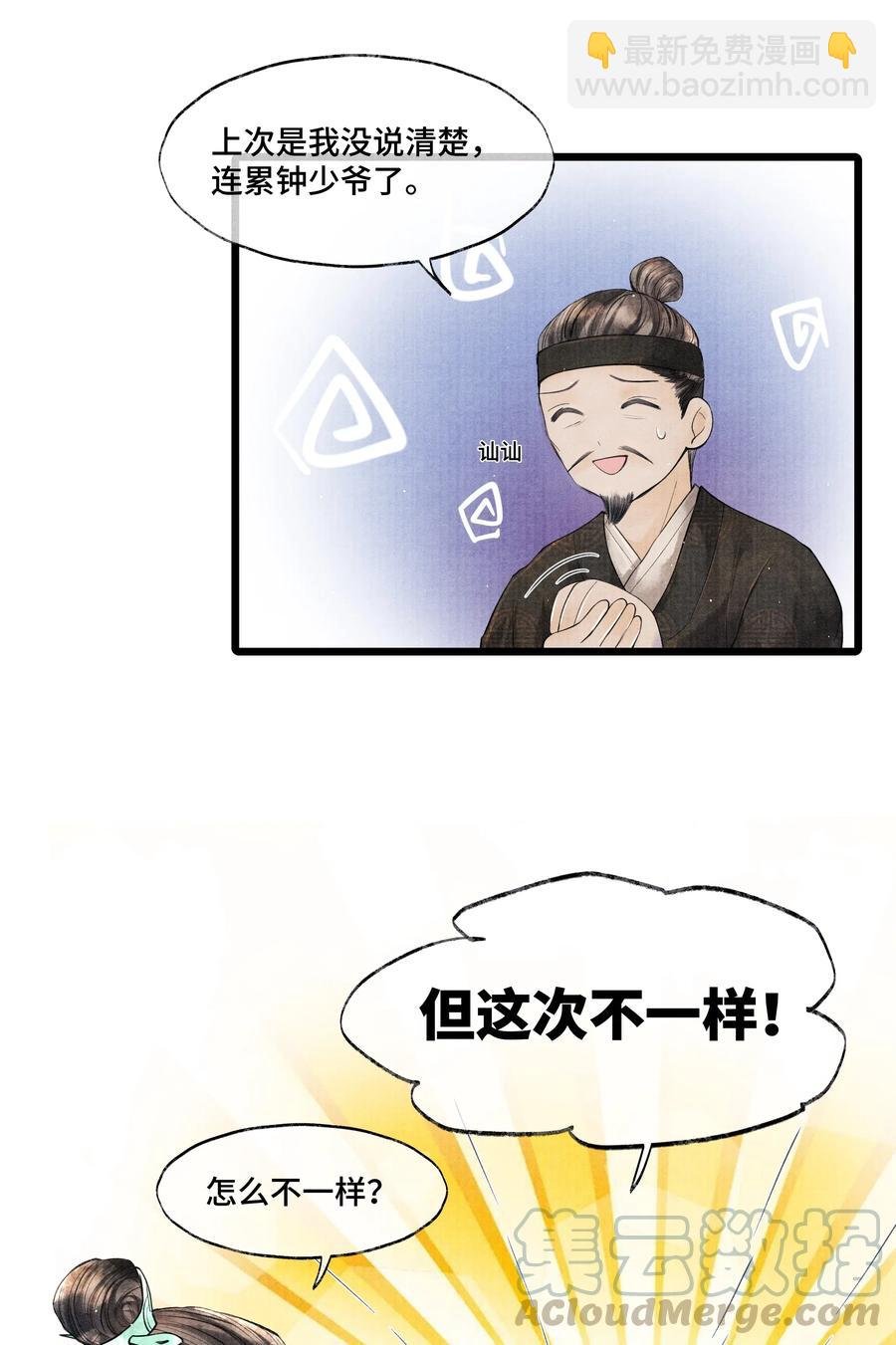 036 说好的，下了车就到家了呢？！