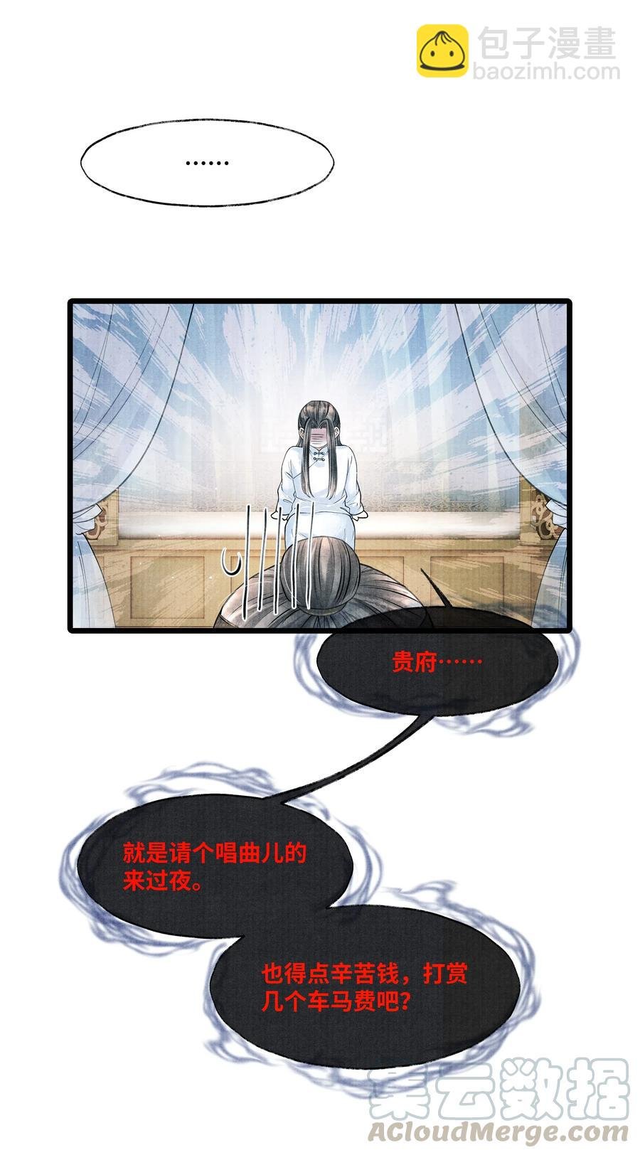 039 他竟不想见我？！
