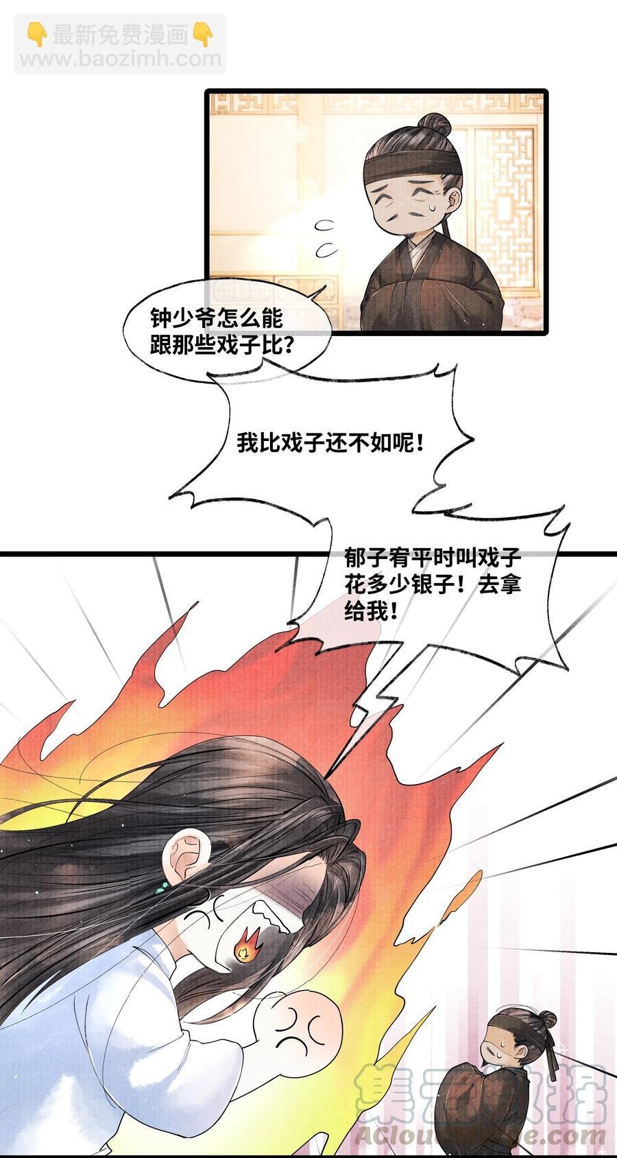 039 他竟不想见我？！