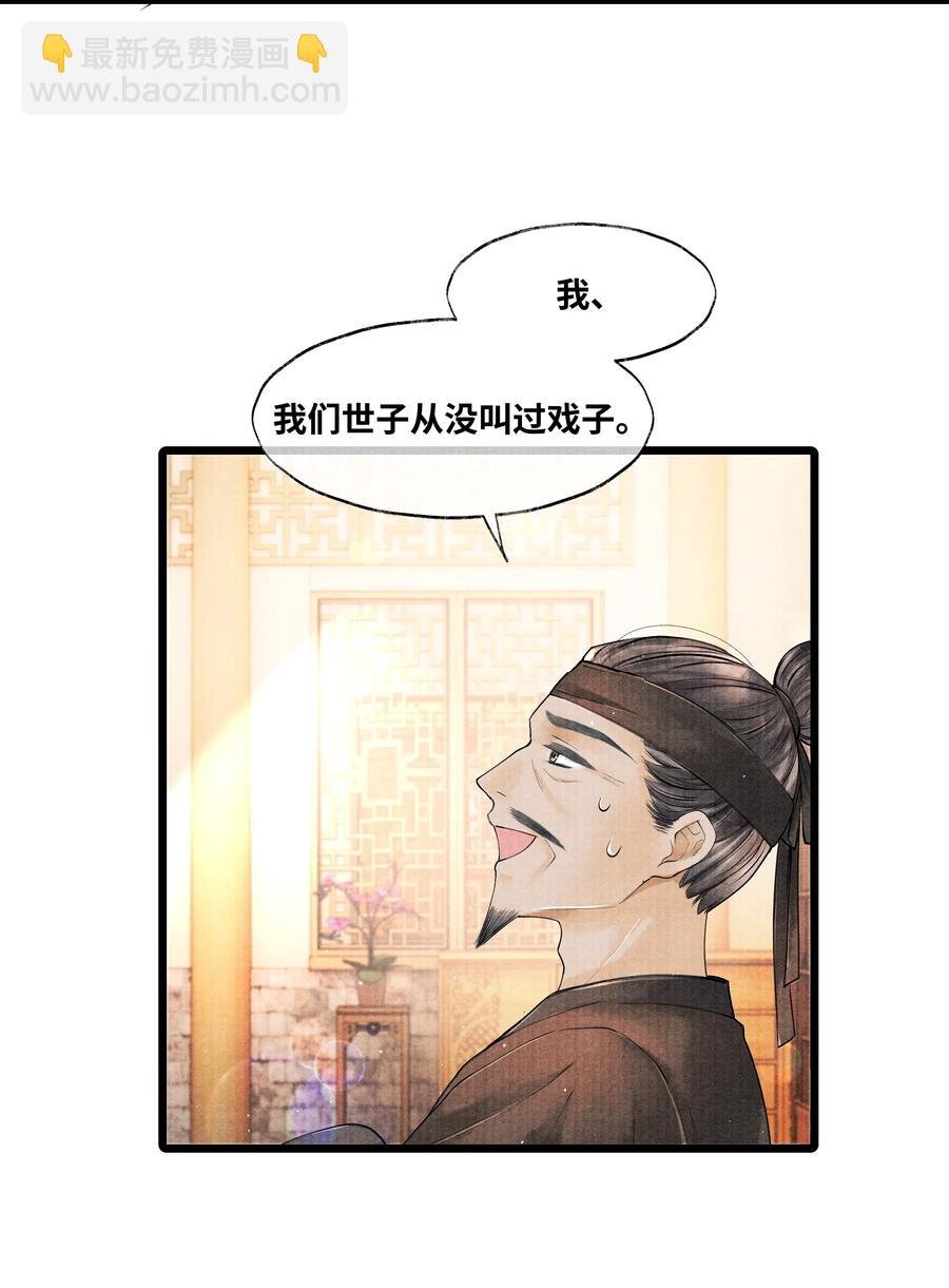 039 他竟不想见我？！