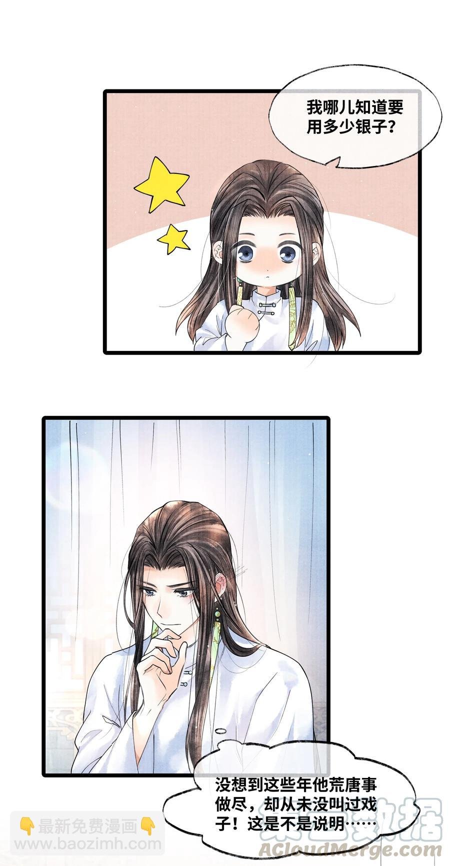 039 他竟不想见我？！
