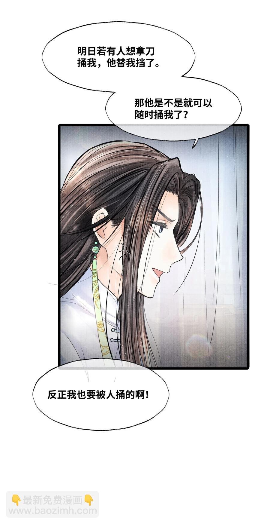 039 他竟不想见我？！