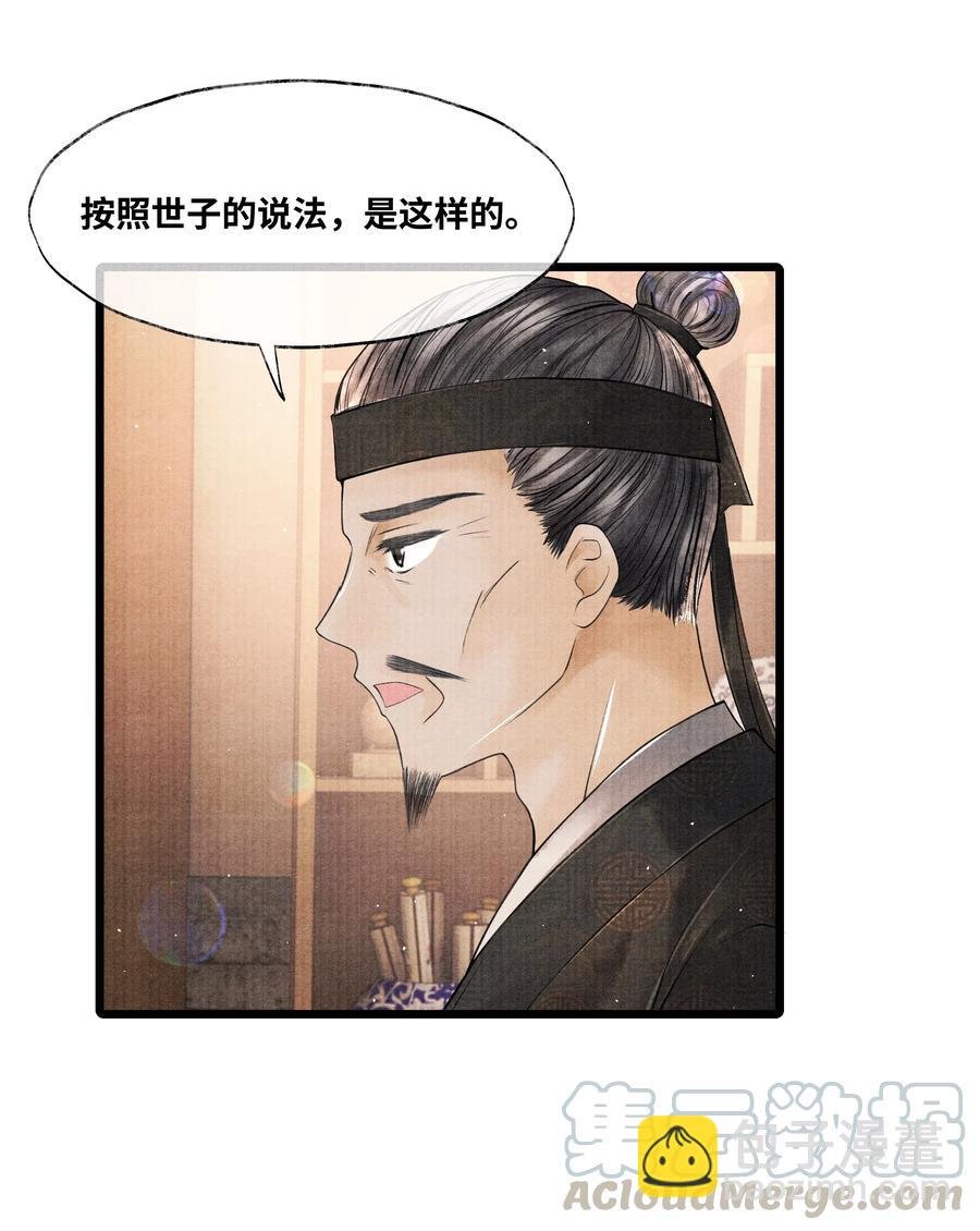 039 他竟不想见我？！