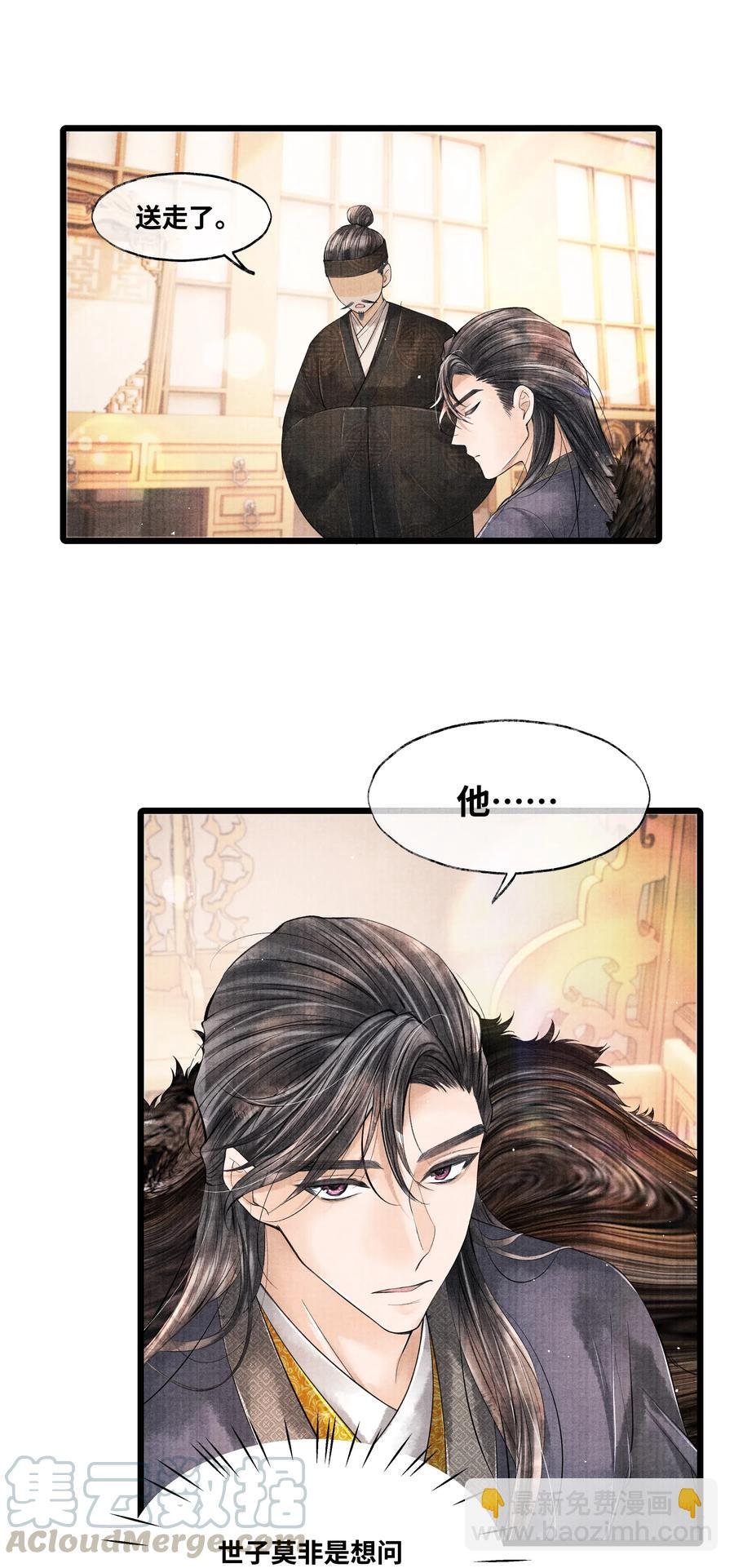 039 他竟不想见我？！