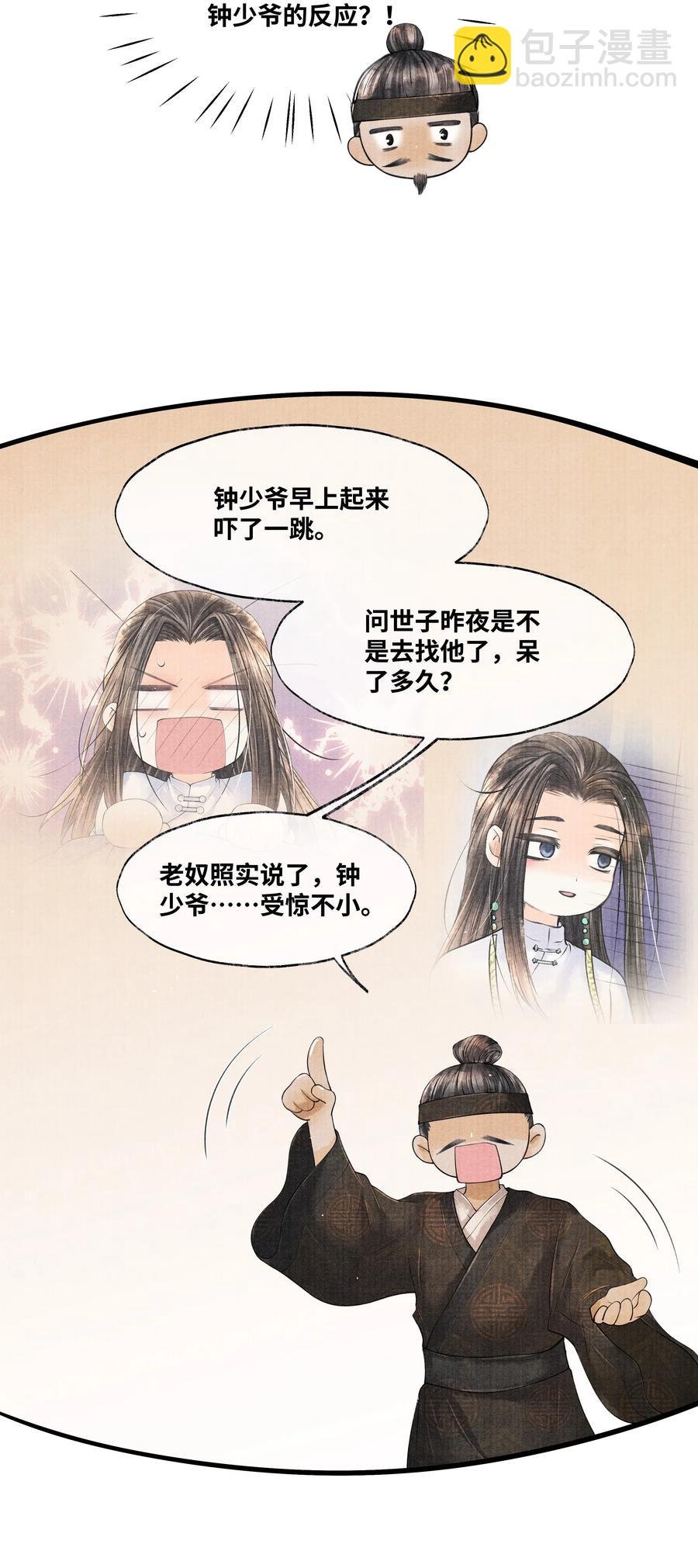 039 他竟不想见我？！