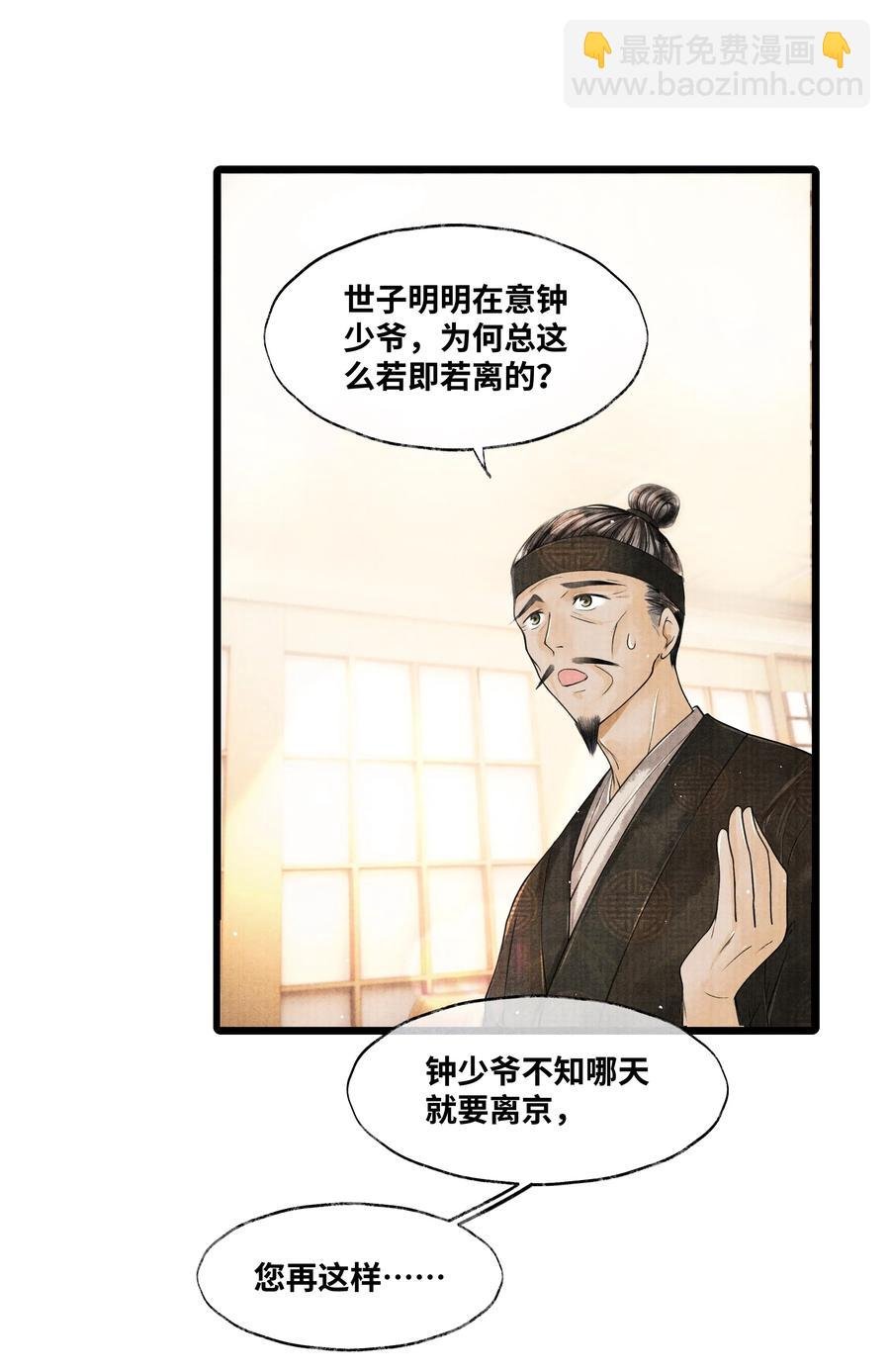 039 他竟不想见我？！