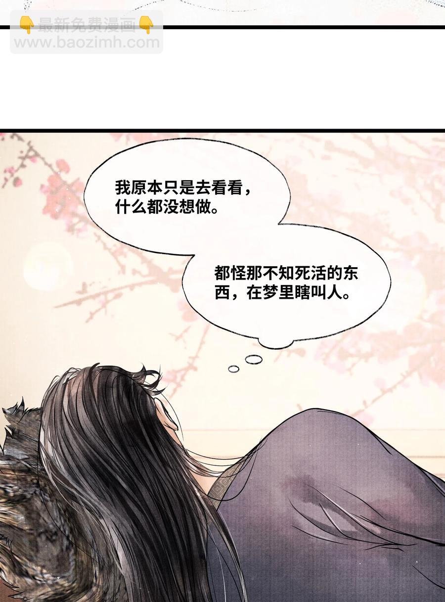 039 他竟不想见我？！