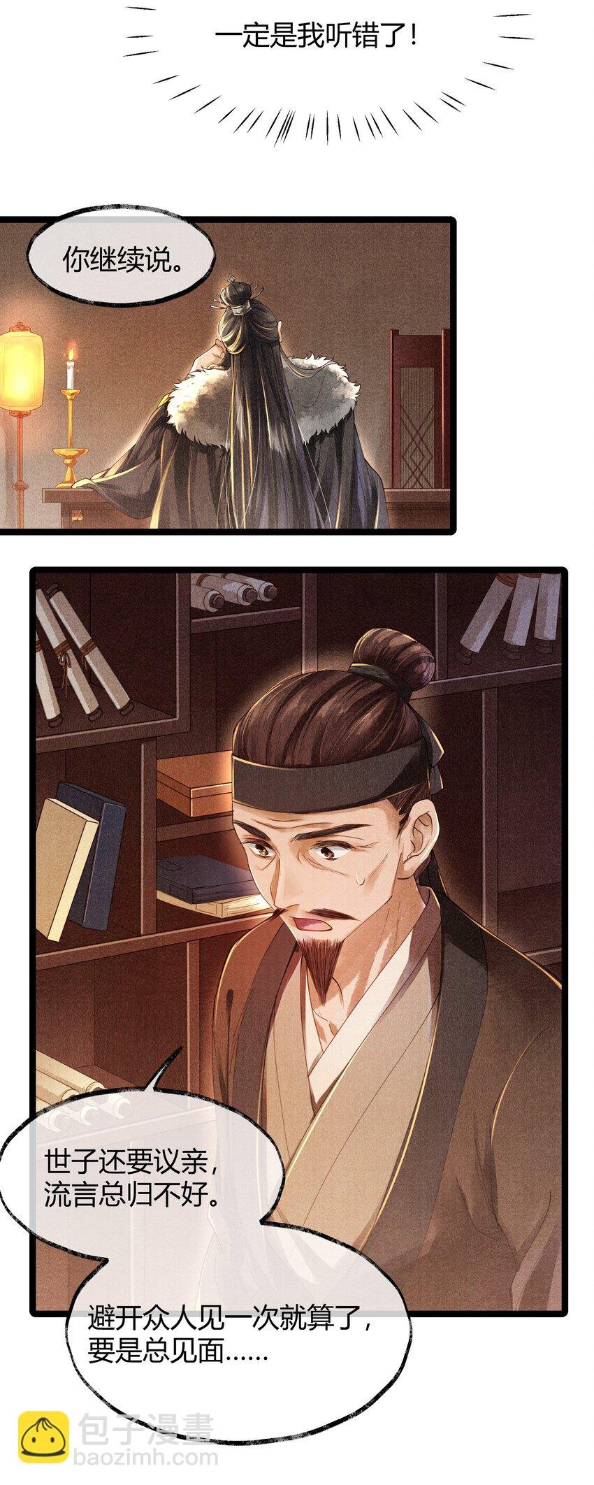 004 你逃脱不掉的