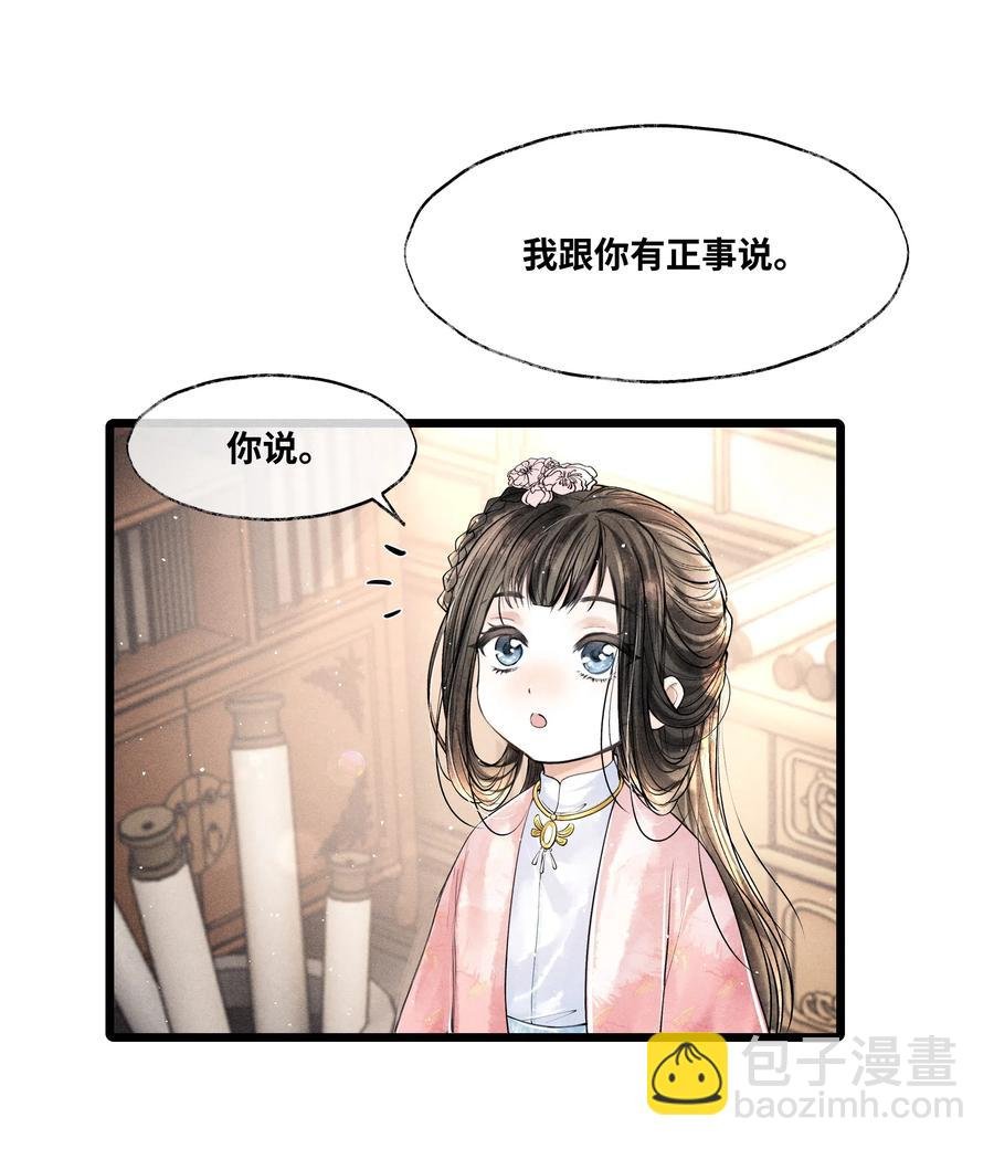 043 世子血气方刚，骤然见人睡觉不脱外衫，哪里能把持得住？！