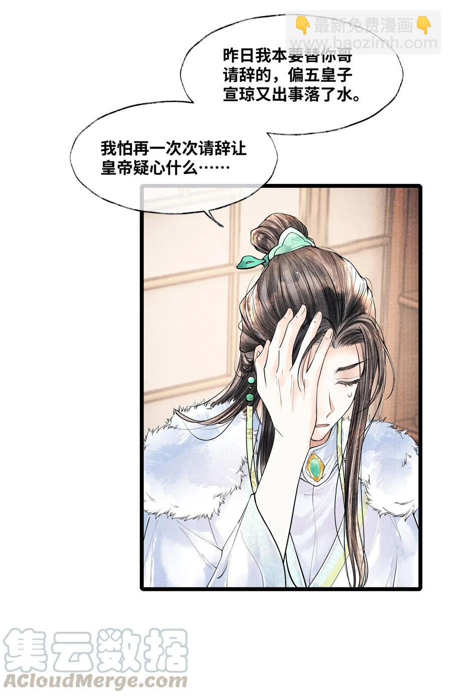 043 世子血气方刚，骤然见人睡觉不脱外衫，哪里能把持得住？！
