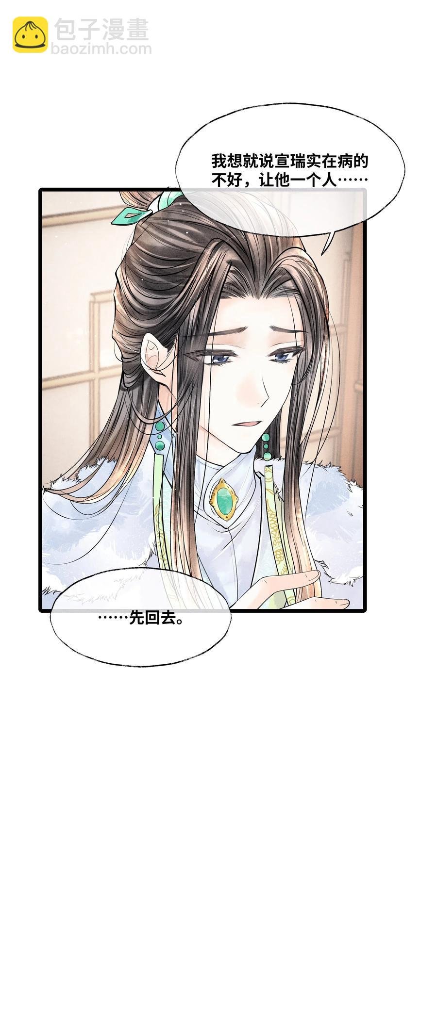 043 世子血气方刚，骤然见人睡觉不脱外衫，哪里能把持得住？！