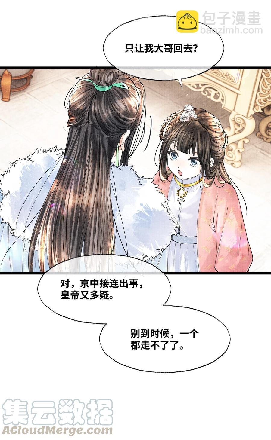 043 世子血气方刚，骤然见人睡觉不脱外衫，哪里能把持得住？！