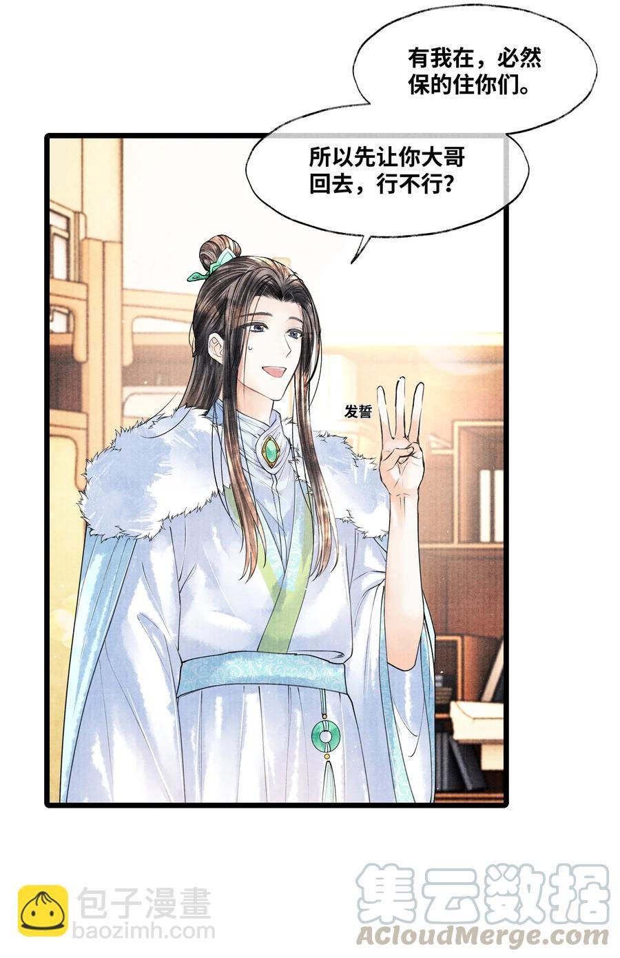 043 世子血气方刚，骤然见人睡觉不脱外衫，哪里能把持得住？！