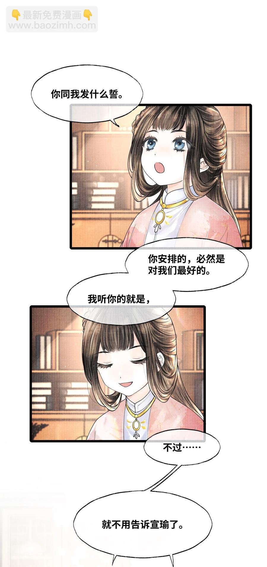 043 世子血气方刚，骤然见人睡觉不脱外衫，哪里能把持得住？！