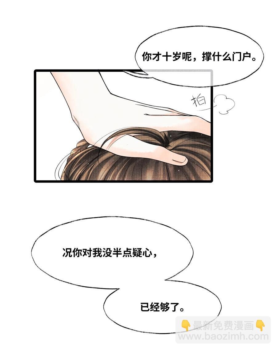 043 世子血气方刚，骤然见人睡觉不脱外衫，哪里能把持得住？！