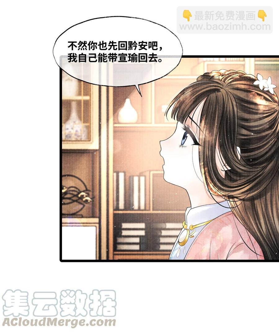 043 世子血气方刚，骤然见人睡觉不脱外衫，哪里能把持得住？！