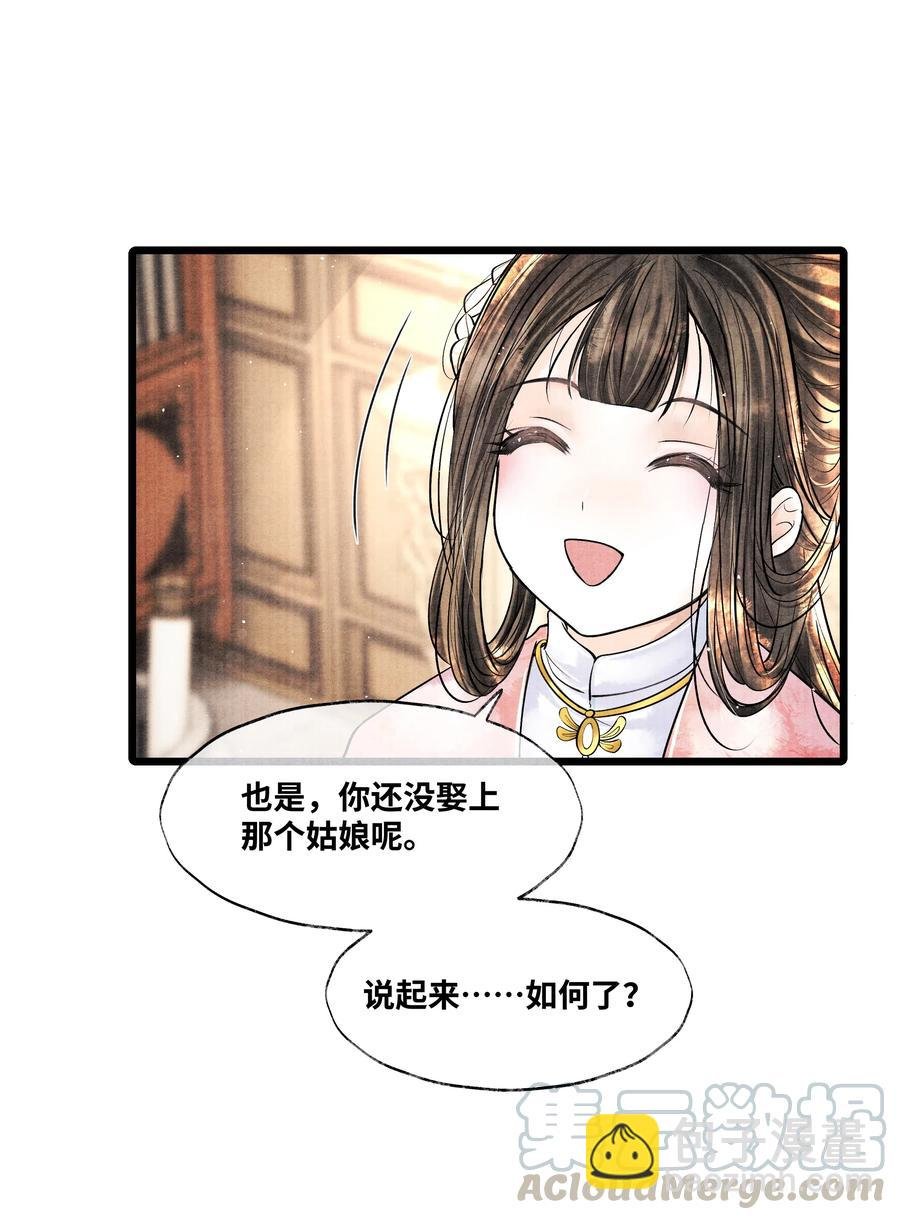 043 世子血气方刚，骤然见人睡觉不脱外衫，哪里能把持得住？！