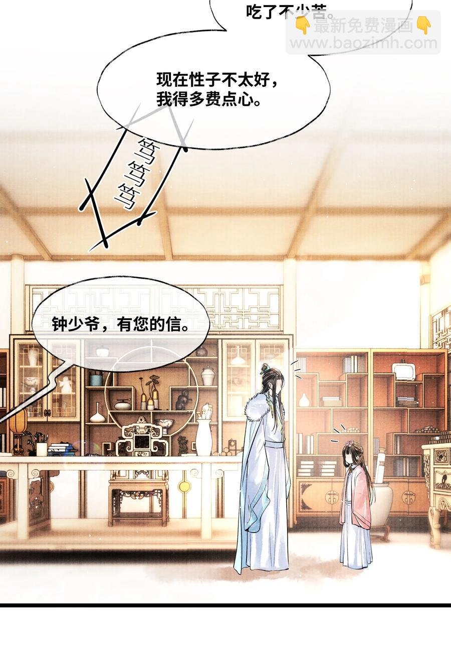 043 世子血气方刚，骤然见人睡觉不脱外衫，哪里能把持得住？！