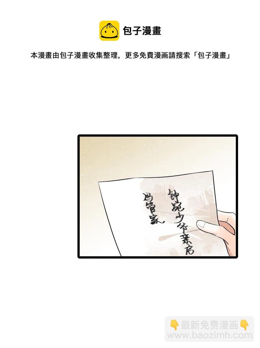043 世子血气方刚，骤然见人睡觉不脱外衫，哪里能把持得住？！