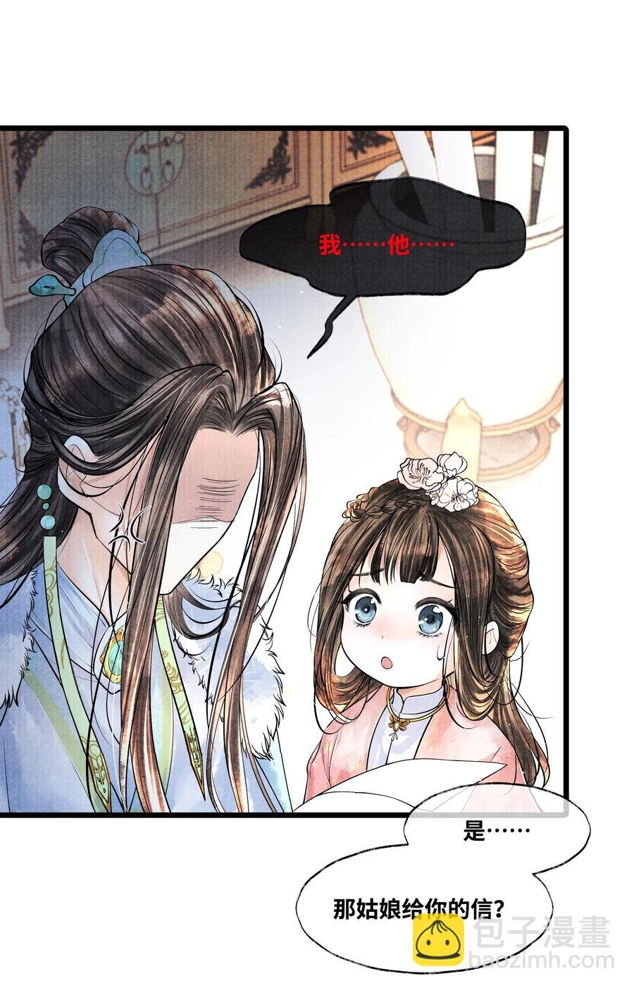 043 世子血气方刚，骤然见人睡觉不脱外衫，哪里能把持得住？！