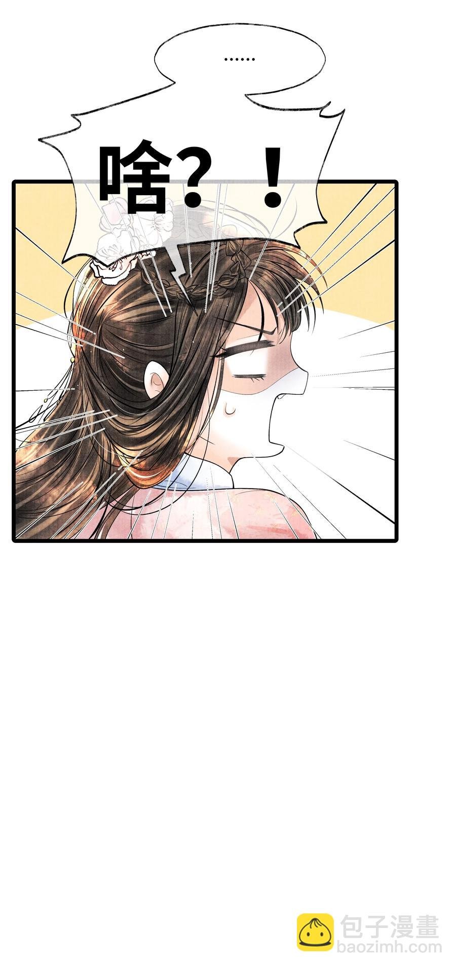 043 世子血气方刚，骤然见人睡觉不脱外衫，哪里能把持得住？！