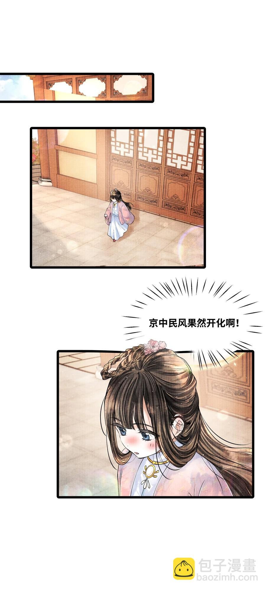 043 世子血气方刚，骤然见人睡觉不脱外衫，哪里能把持得住？！