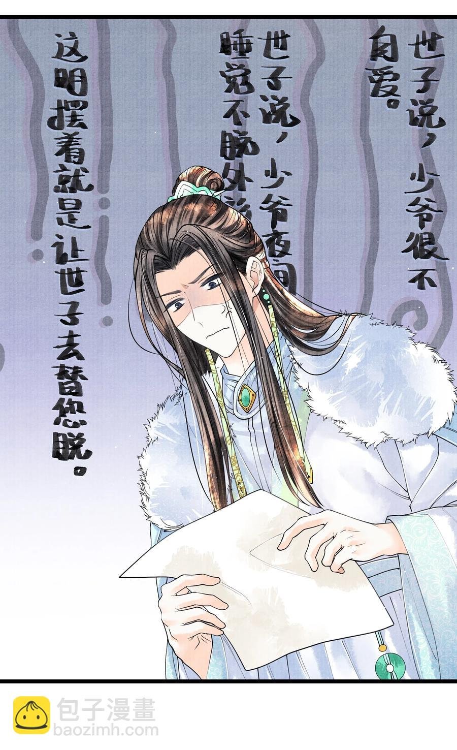 043 世子血气方刚，骤然见人睡觉不脱外衫，哪里能把持得住？！