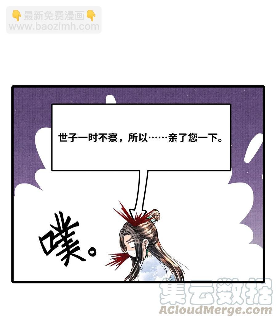 043 世子血气方刚，骤然见人睡觉不脱外衫，哪里能把持得住？！