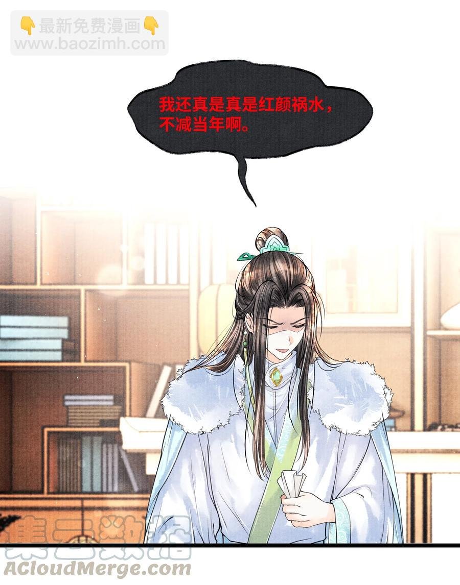 043 世子血气方刚，骤然见人睡觉不脱外衫，哪里能把持得住？！