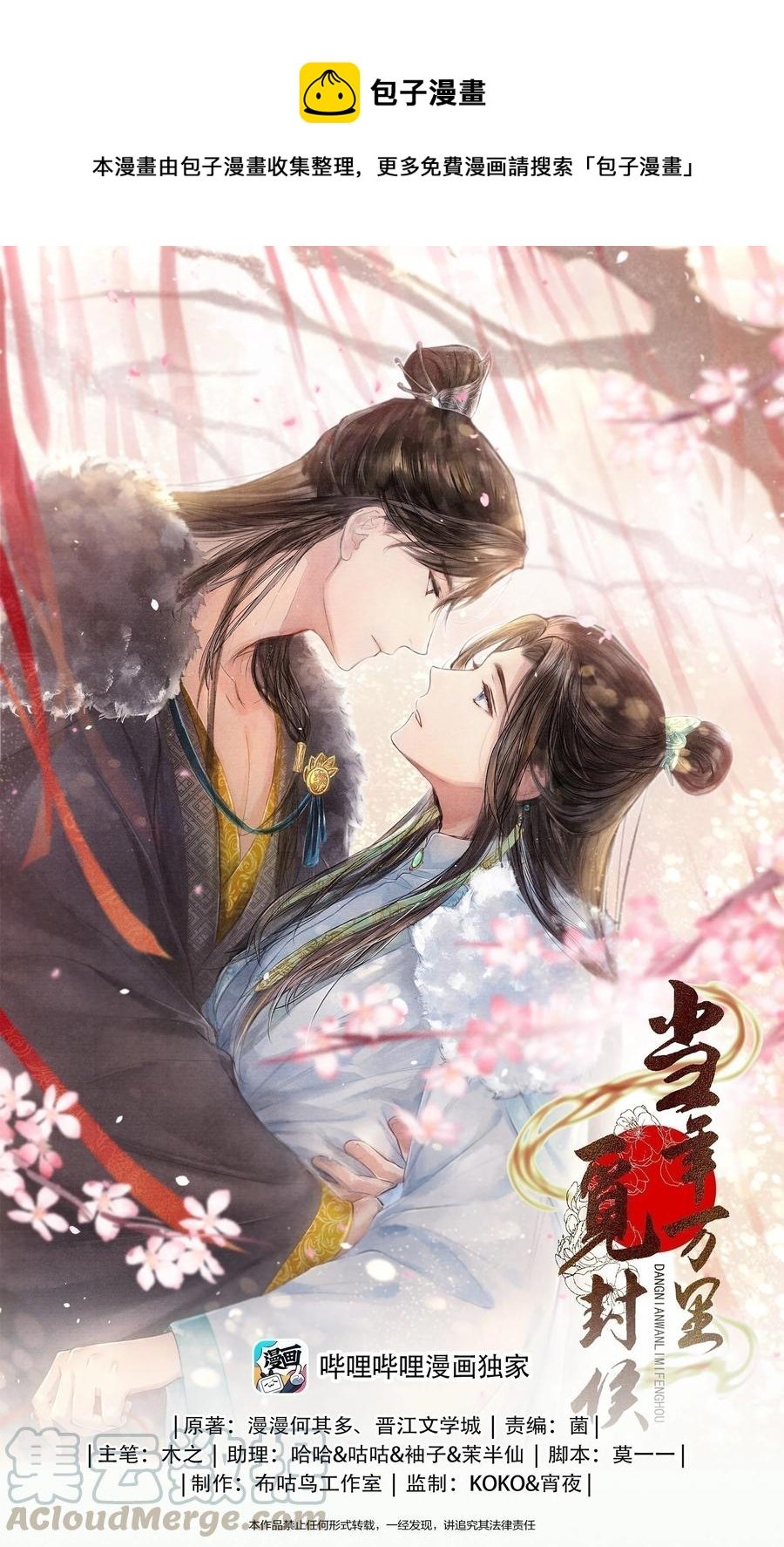 044 林思也不小了