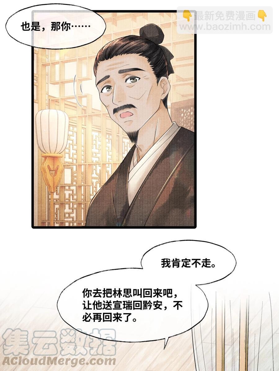 044 林思也不小了