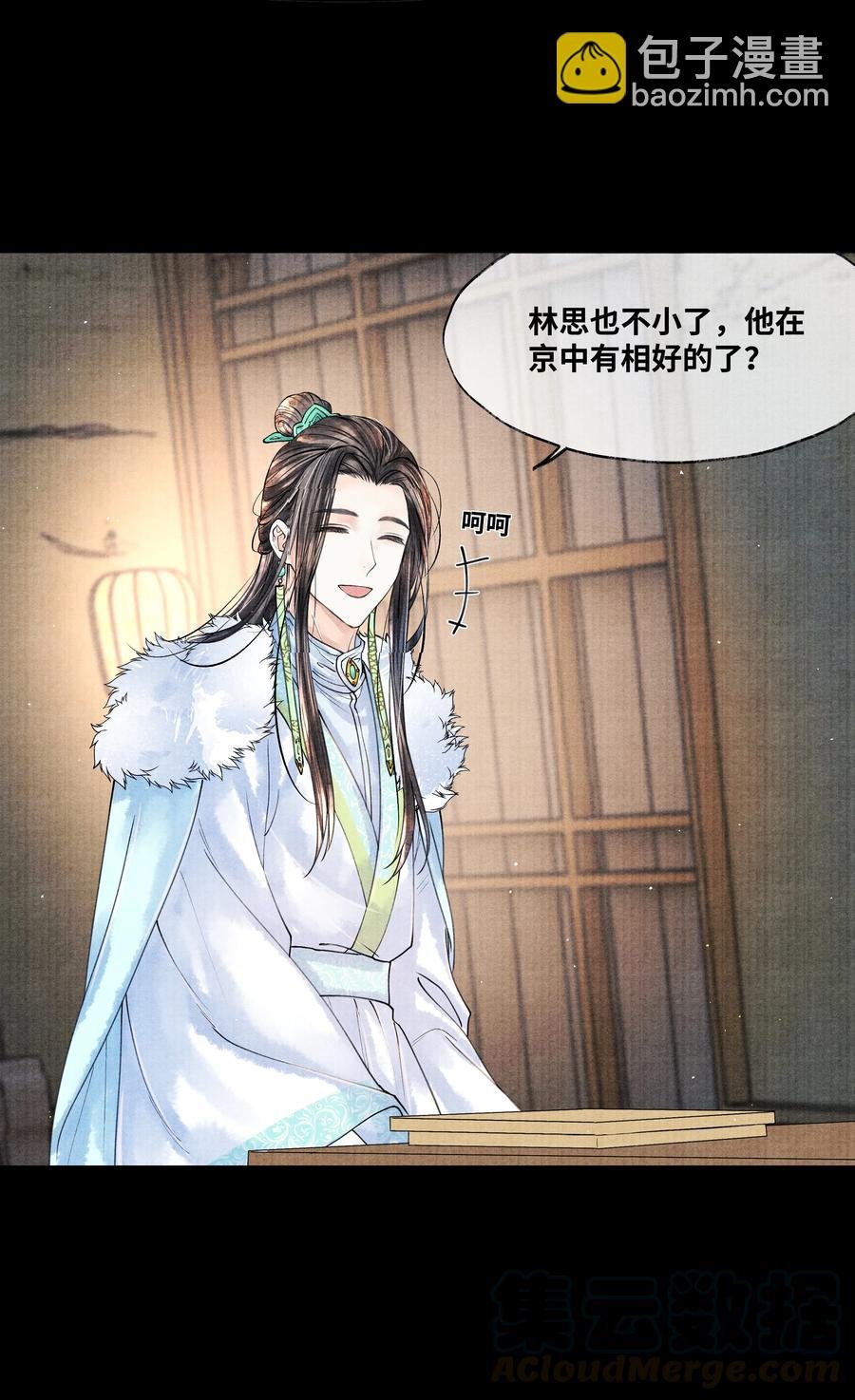 044 林思也不小了