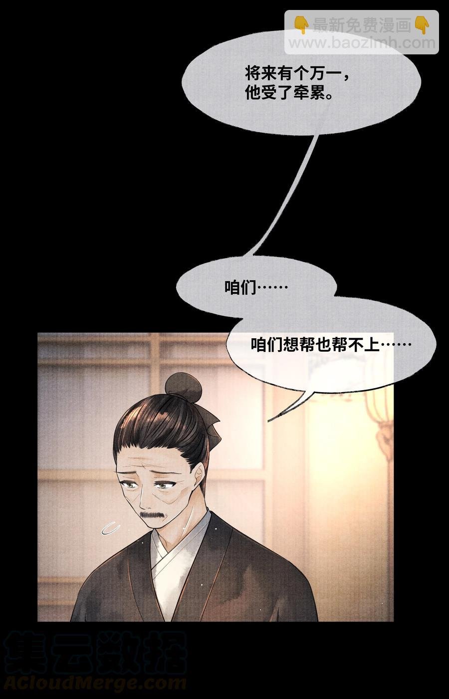 044 林思也不小了
