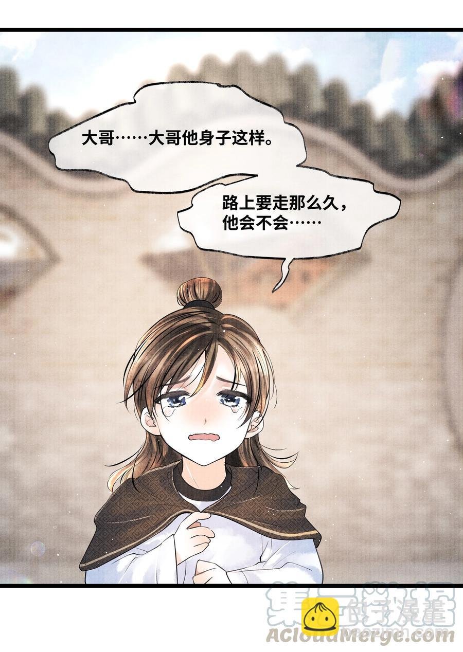 044 林思也不小了